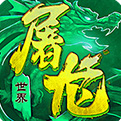 1.80微变移植传奇