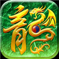 纯1.76传奇手游