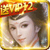 下载送VIP的三国游戏