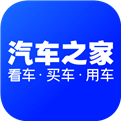汽车之家2020最新报价下载