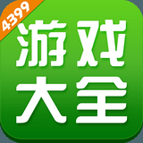 4399游戏盒免费下载....