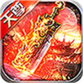 装备秒回收