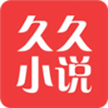 久久小说网txt全文下载安装