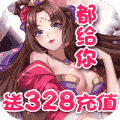 一二三国-送1000充值