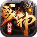 战神传奇手游服务端