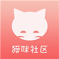 猫咪社区官方版