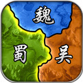 群雄三国单机版apk