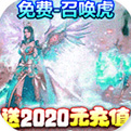 神之荣耀破解版