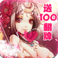 天天怼三国商城内购版