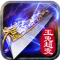 玉兔传奇超变手机版