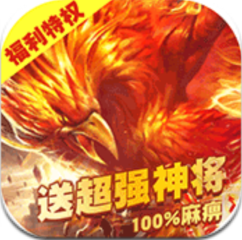 斗转武林高爆版