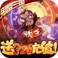 泡面三国GM版