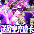 邪域战灵公益版