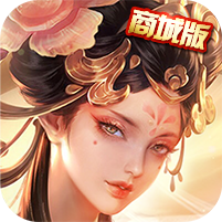 新水浒商城版
