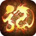 1.76传奇复刻版