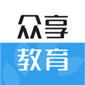 众享教育安卓版app下载