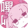 绅士漫画哔咔哔咔app下载