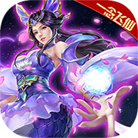 梦幻遮天飞升版