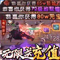 三界轮回BT版