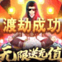 御天剑道送1300真充