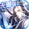 仙风道骨GM版