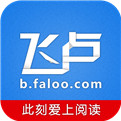 飞卢小说网手机app下载