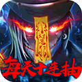 封仙传奇送神兽青龙