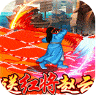 百将江湖破解版