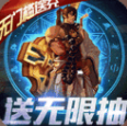 缪斯余音送千元充值