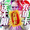 古剑仙域破解版