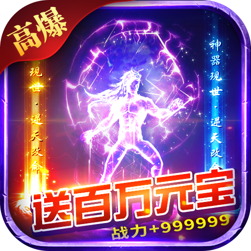 赞助白嫖1.95传奇手游