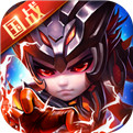 三国很忙破解版