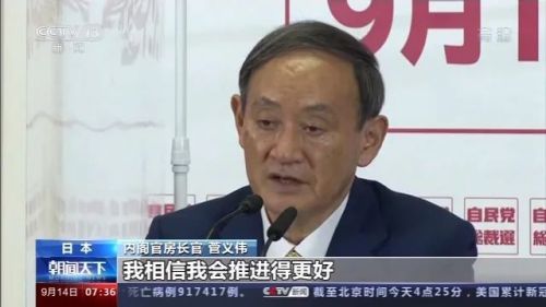 日本现任内阁全体辞职是什么情况