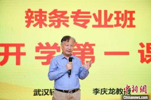 首个辣条专业班湖南平江开班 网友:课后作业吃辣条