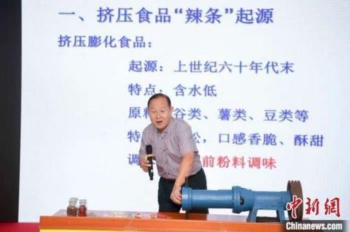 首个辣条专业班湖南平江开班 网友:课后作业吃辣条
