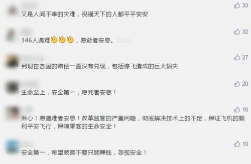 346人遇难!波音737MAX空难调查报告发布