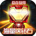 雷霆英雄破解版最新版