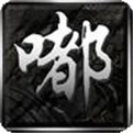 我本沉默嘟嘟传奇