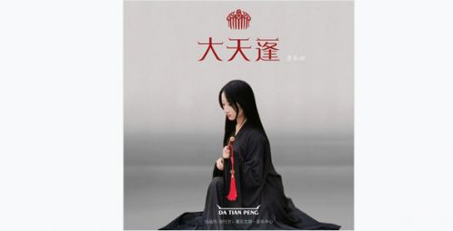 怕什么天道轮回什么魄散魂飞是什么歌 抖音热门歌曲介绍