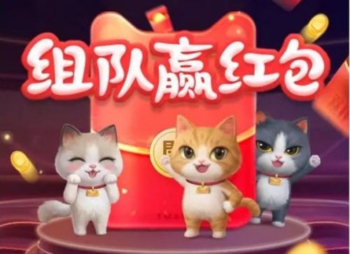2020淘宝双十一组队养猫攻略 超级星秀猫组队玩法攻略