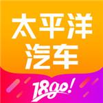 太平洋汽车网2020报价免费下载
