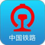 中国铁路12306订票软件下载