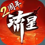 流星群侠传网易登录版