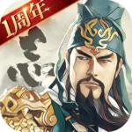 三国志战略版安卓中文版