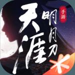 天涯明月刀手游正式服