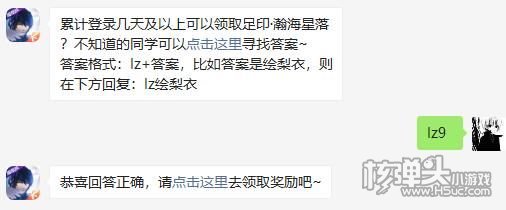 龙族幻想2020年11月17日公众号每日一题