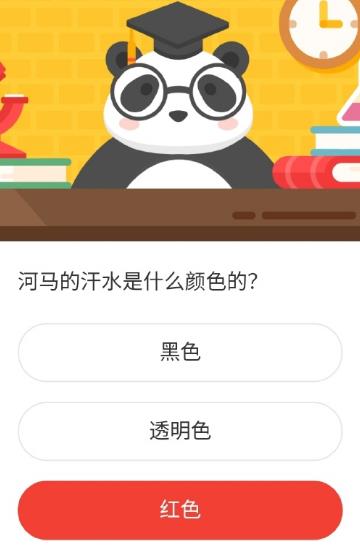 河马的汗水是什么颜色的