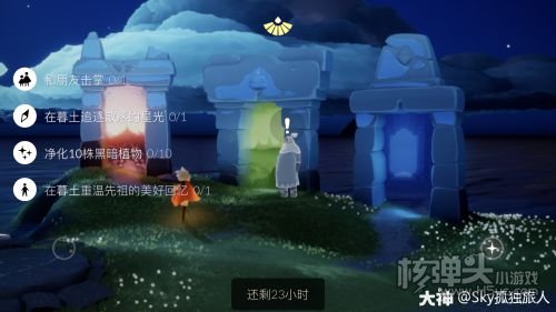 光遇11月22日每日任务怎么做 光遇2020.11.22日常任务攻略