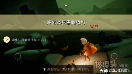 光遇11月22日每日任务怎么做 光遇2020.11.22日常任务攻略