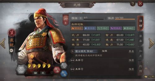 三国志战略版武将凌统玩法攻略 三国志战略版凌统值不值得培养